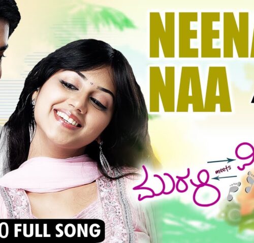 Nee Naade Naa Song Lyrics – Murali Meets Meera Movie